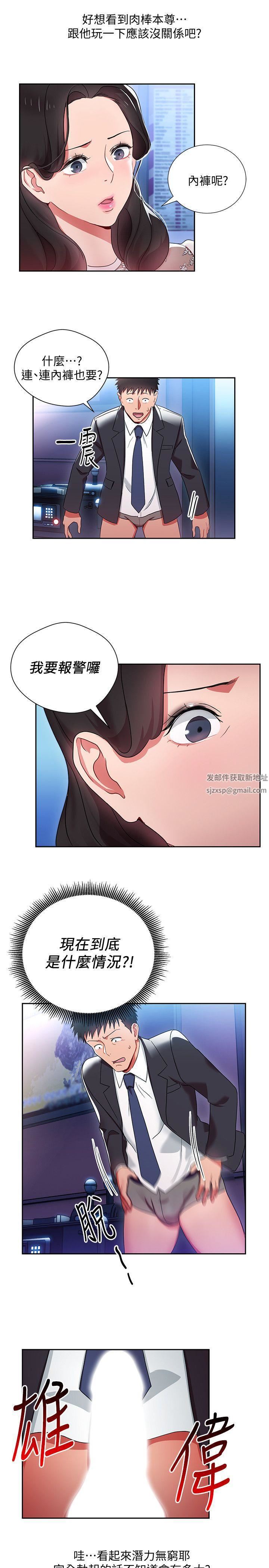 玩轉女上司第4話-主任裝醉誘惑我