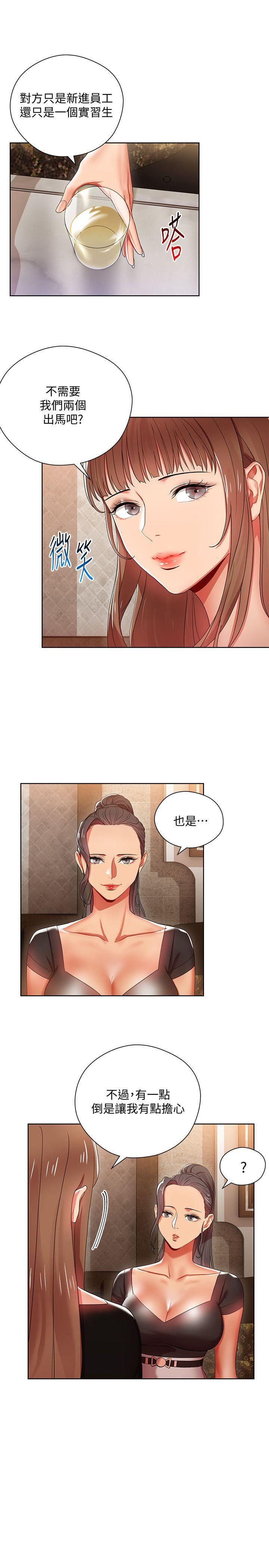 玩转女上司第5话-被硬上瞭