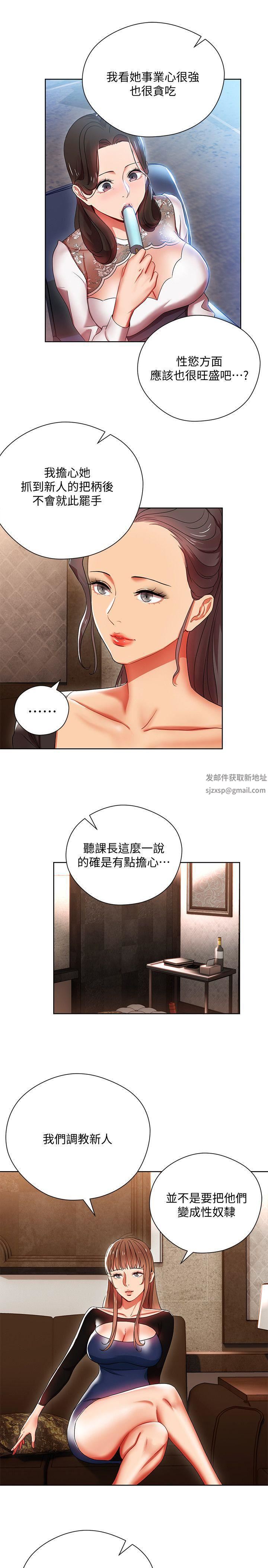 玩转女上司第5话-被硬上瞭