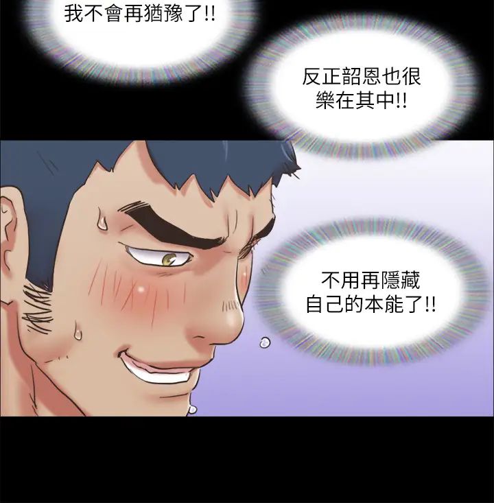 協議換愛第82話-主攻敏感帶