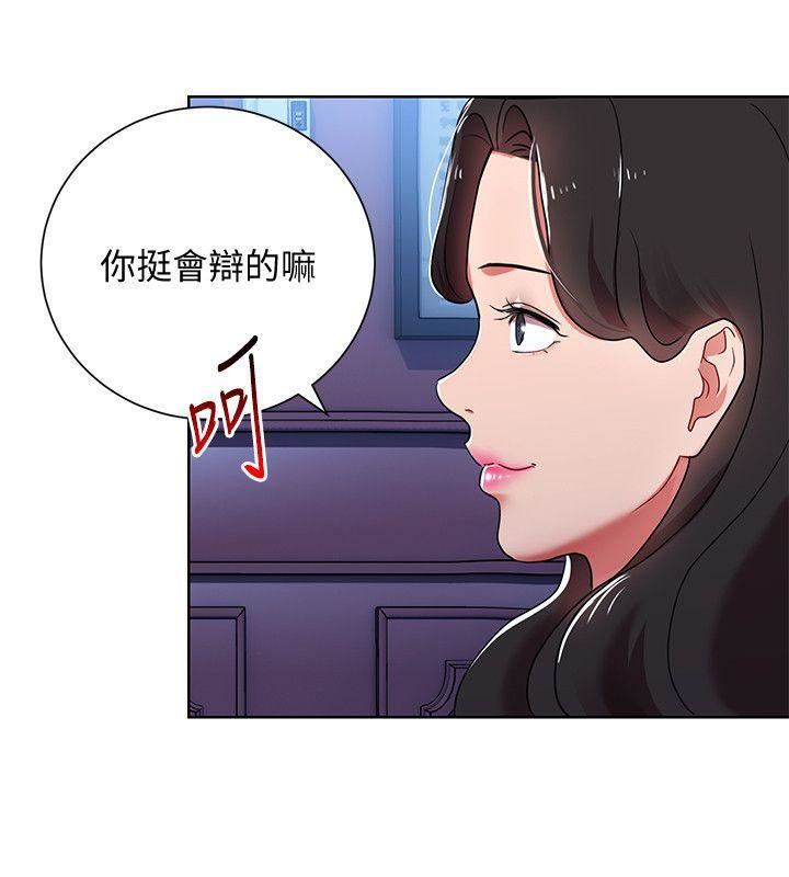 玩转女上司第5话-被硬上瞭