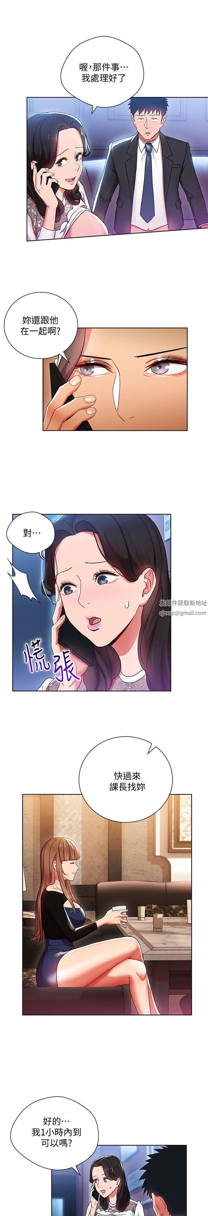 玩轉女上司第6話-主動出擊的老鳥