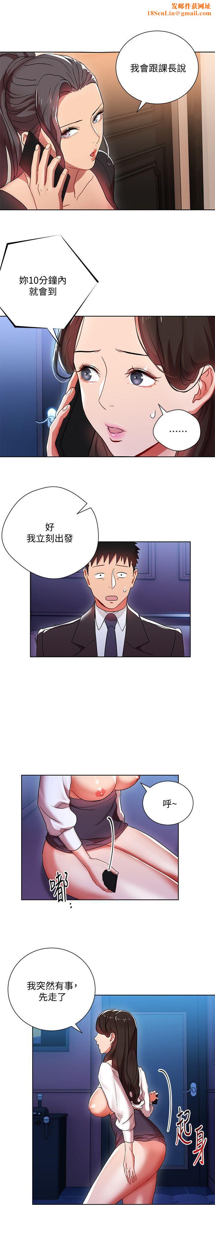 玩轉女上司第6話-主動出擊的老鳥