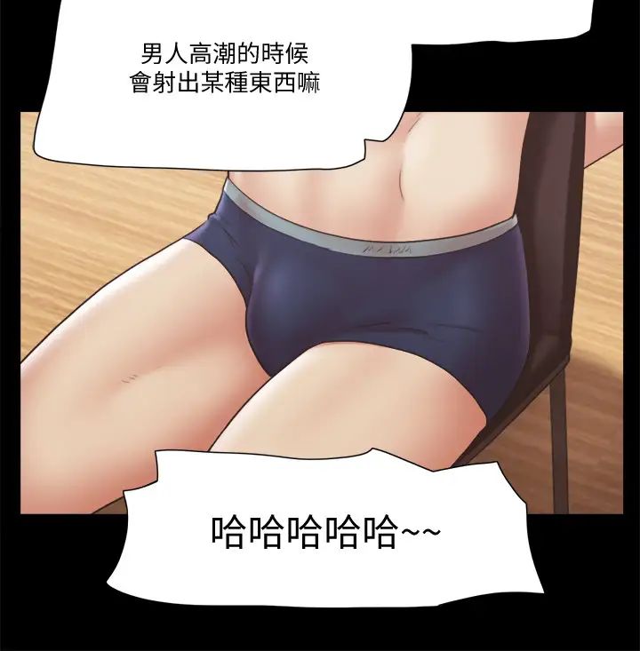 协议换爱第84话-再次开始的游戏