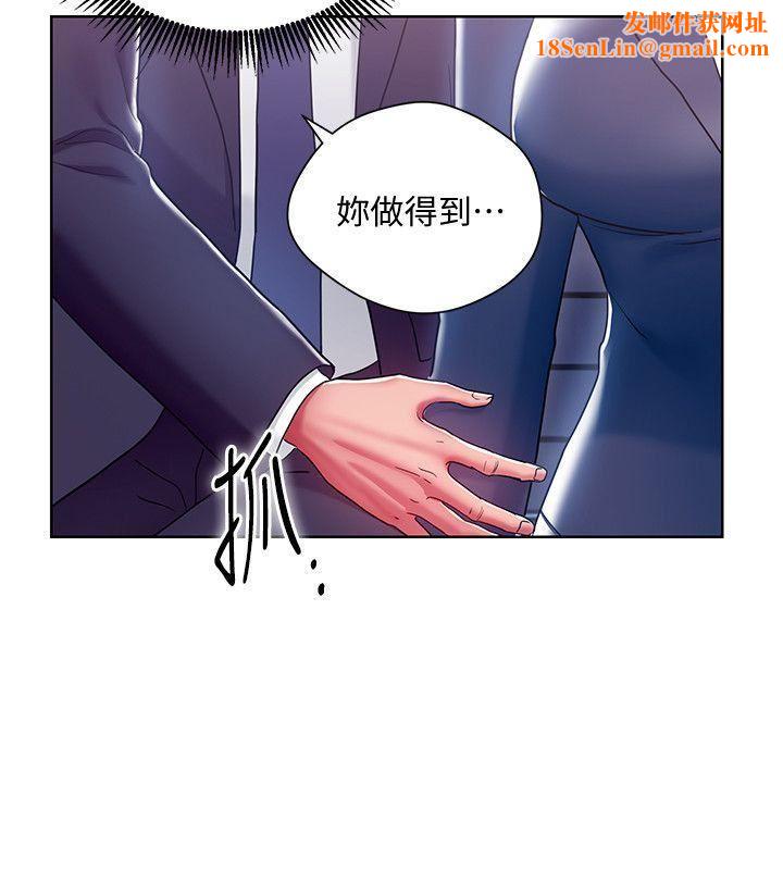 玩轉女上司第7話-受辱的丞雅