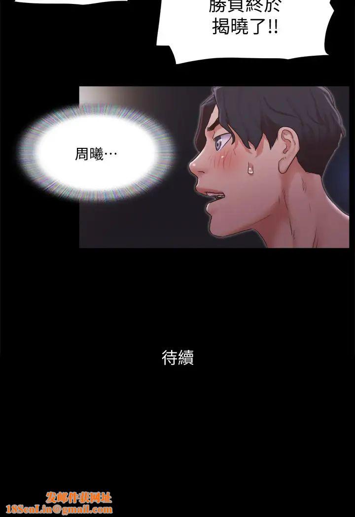 协议换爱第86话-只给昌昊看的私密部位