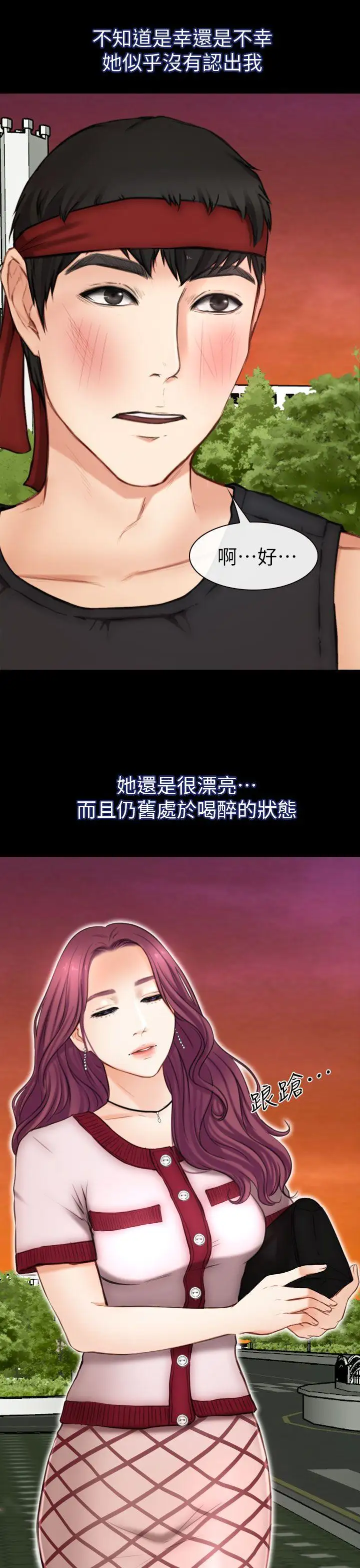 学妹别放肆第7话