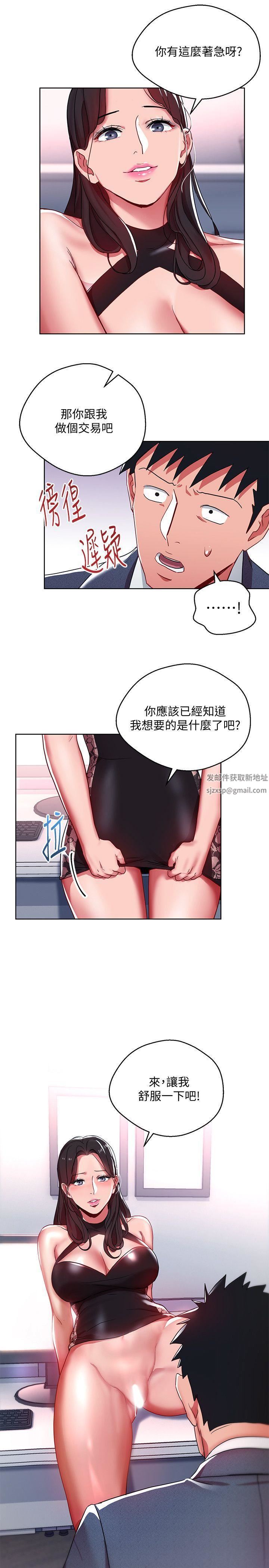 玩轉女上司第9話-讓你渴求我