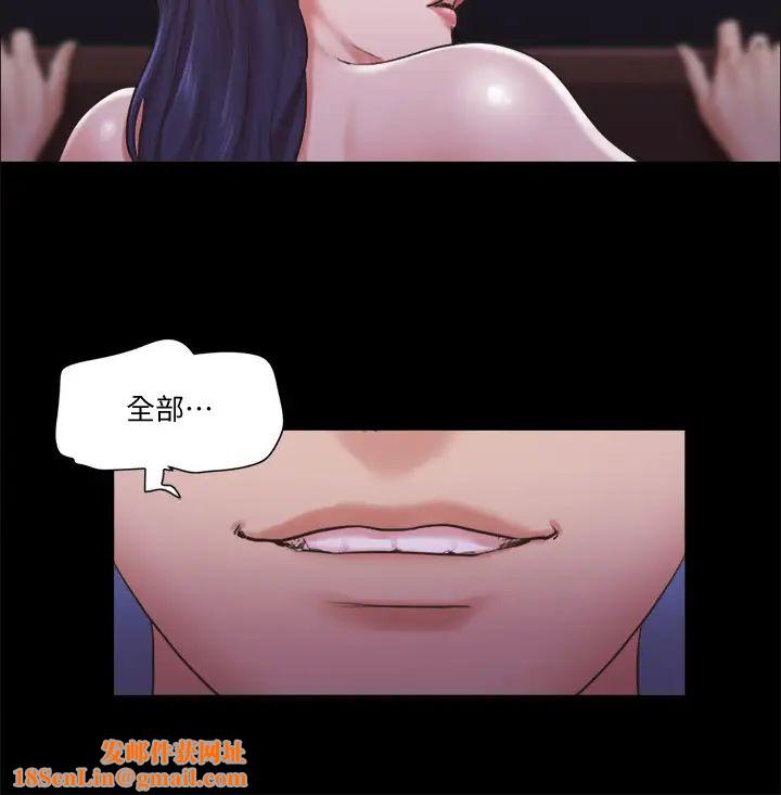 协议换爱第88话-在陌生男人面前做到最后…!