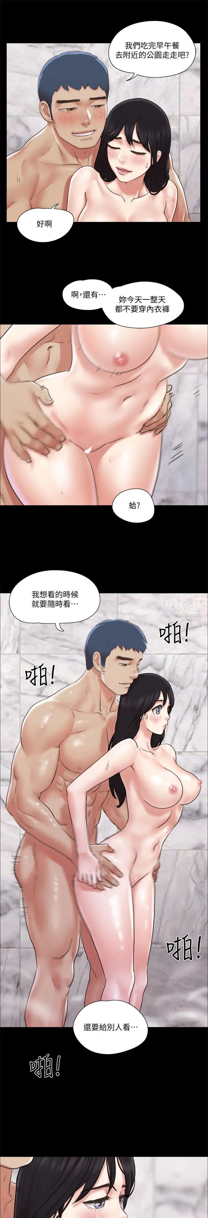 协议换爱第88话-在陌生男人面前做到最后…!