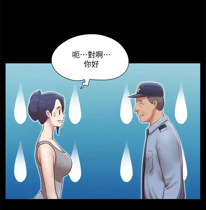 协议换爱第89话-在空旷的公园裸体?!