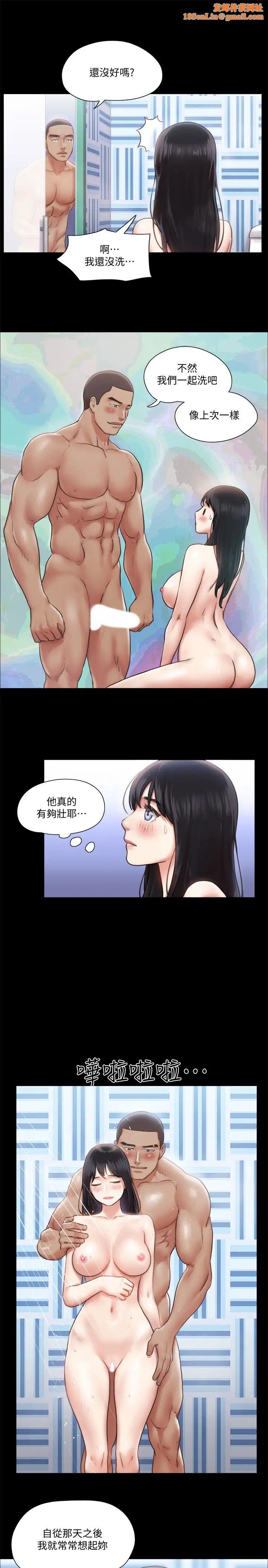 協議換愛第91話-粗魯地對待我!