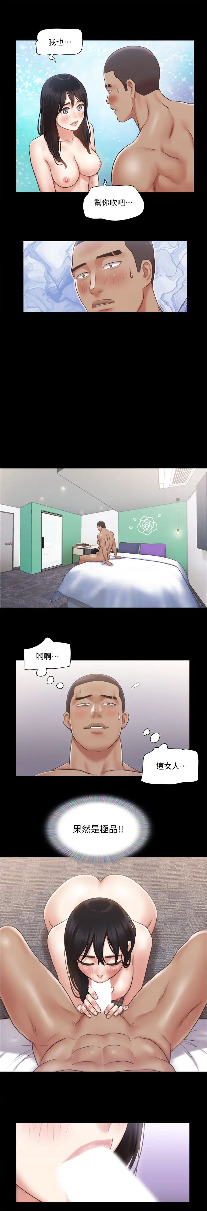 协议换爱第91话-粗鲁地对待我!