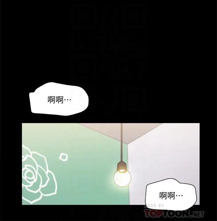 协议换爱第92话-喜欢被粗鲁对待的韶恩
