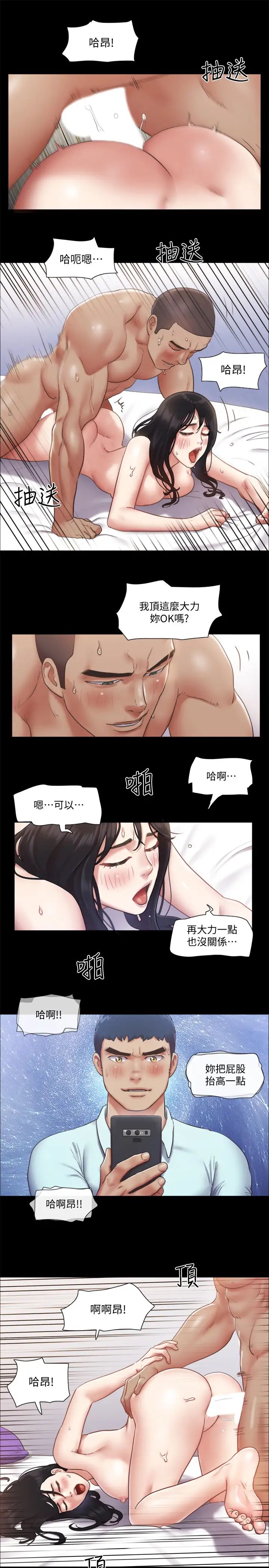 协议换爱第92话-喜欢被粗鲁对待的韶恩