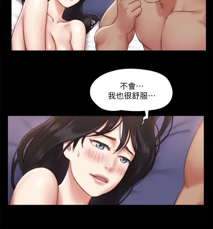 协议换爱第92话-喜欢被粗鲁对待的韶恩