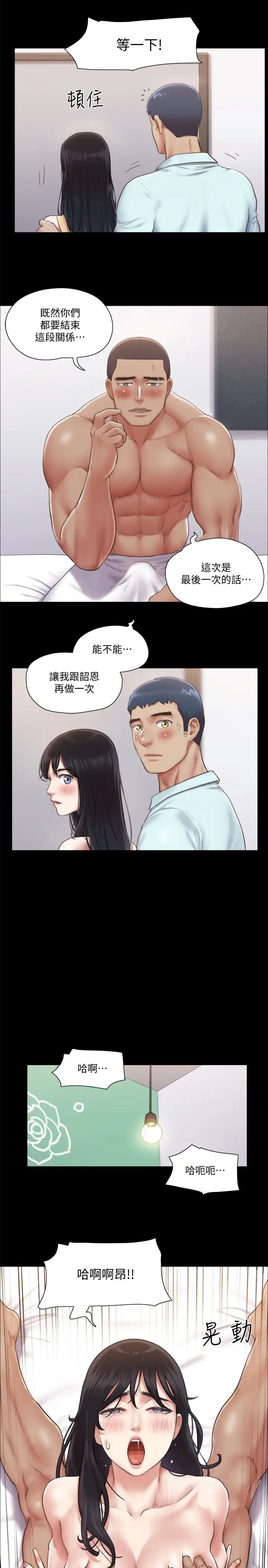 协议换爱第93话-隐藏不住兴奋的激烈性爱