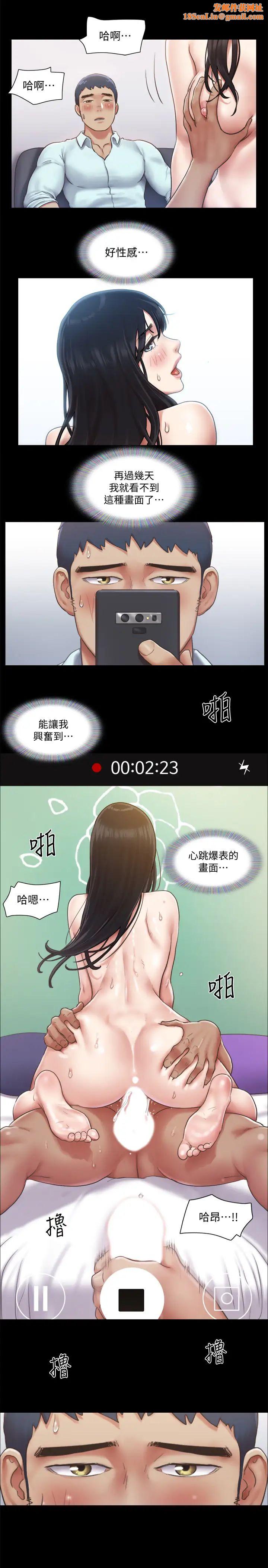 協議換愛第93話-隱藏不住興奮的激烈性愛
