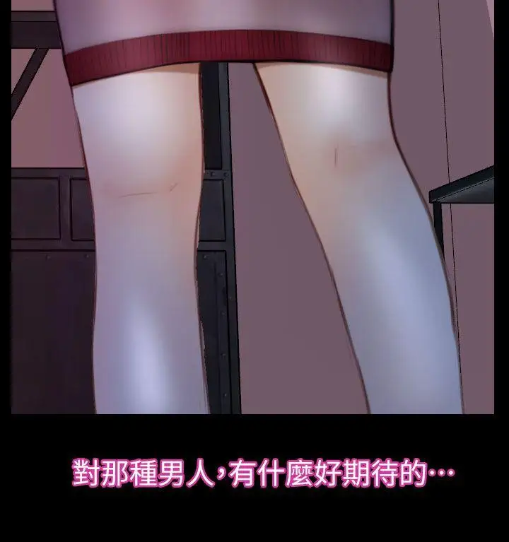 學妹別放肆第11話
