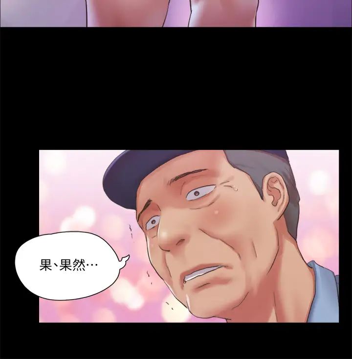 协议换爱第94话-我直接掰开给你看