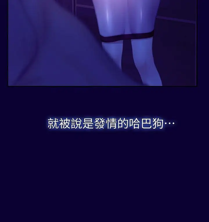 《学妹别放肆》第11话