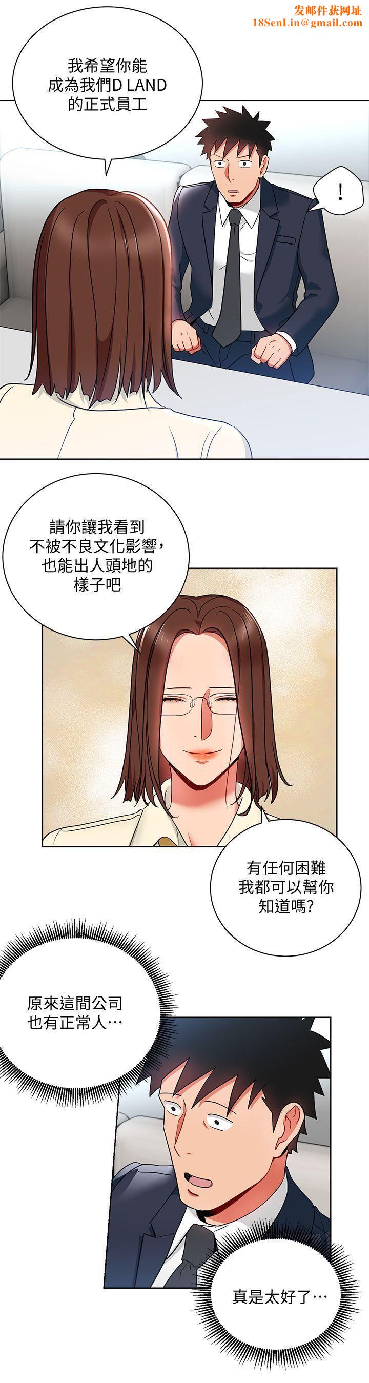 玩转女上司第14话-前辈，这里是男厕欸?!