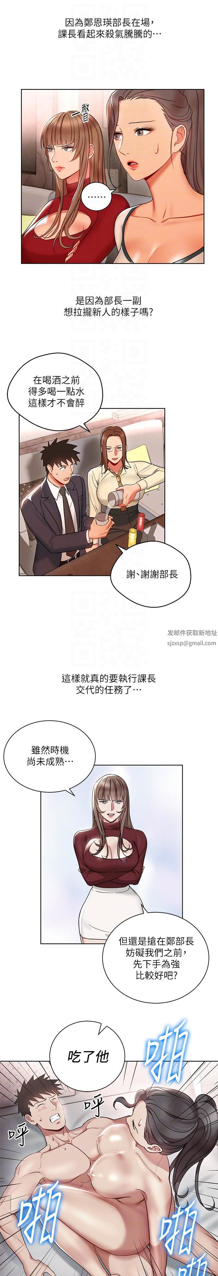 玩转女上司第14话-前辈，这里是男厕欸?!