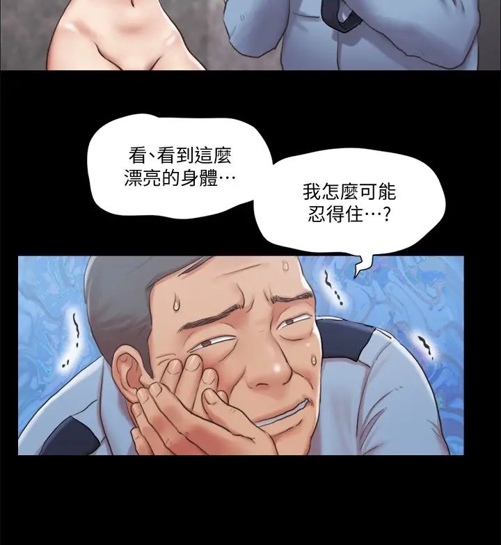 协议换爱第96话-韶恩的淫乱3P