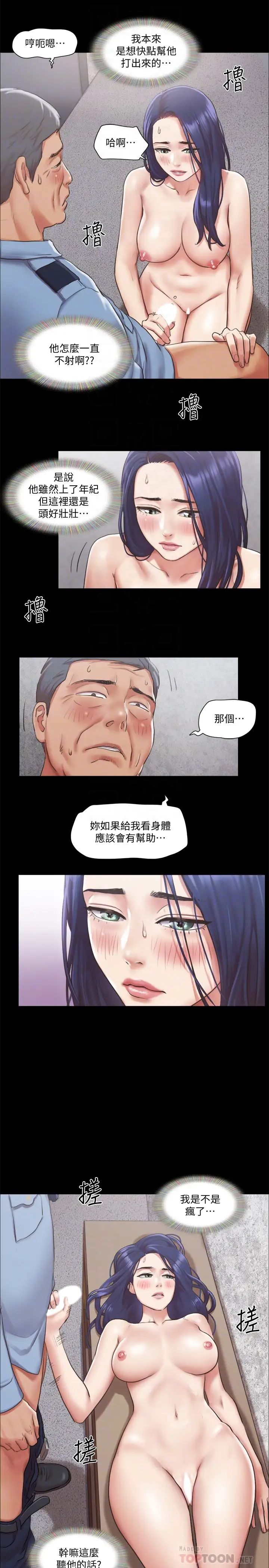 协议换爱第96话-韶恩的淫乱3P