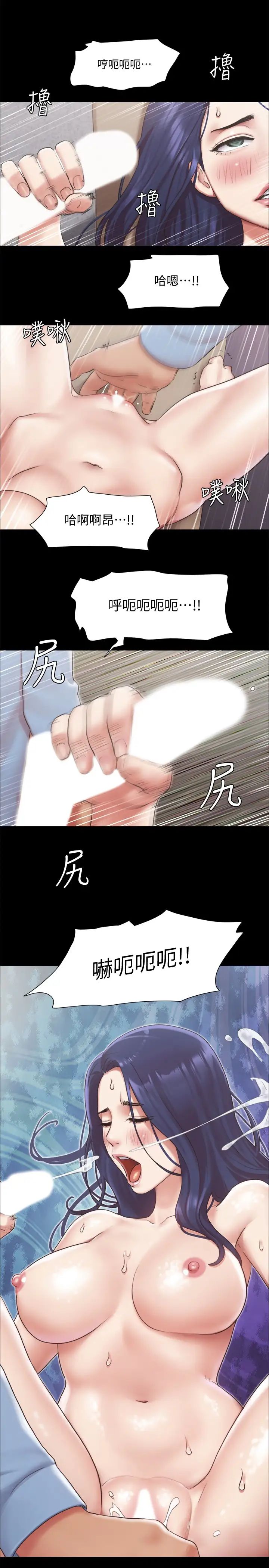協議換愛第96話-韶恩的淫亂3P
