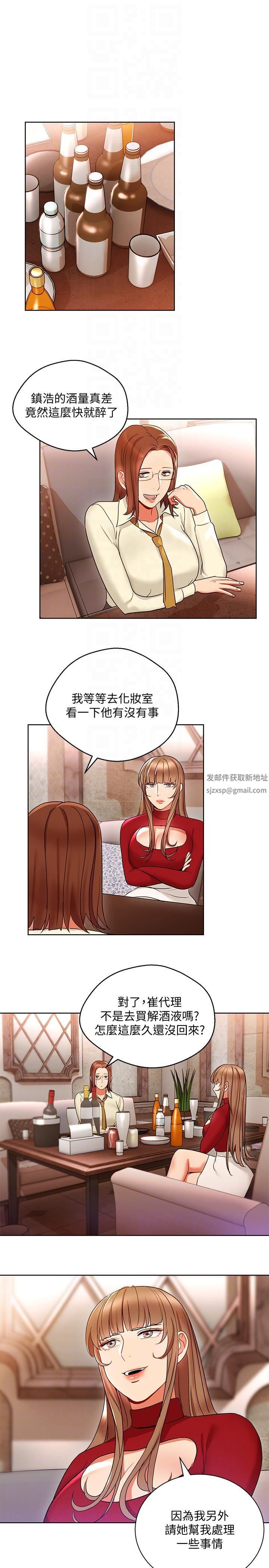 玩转女上司第14话-前辈，这里是男厕欸?!