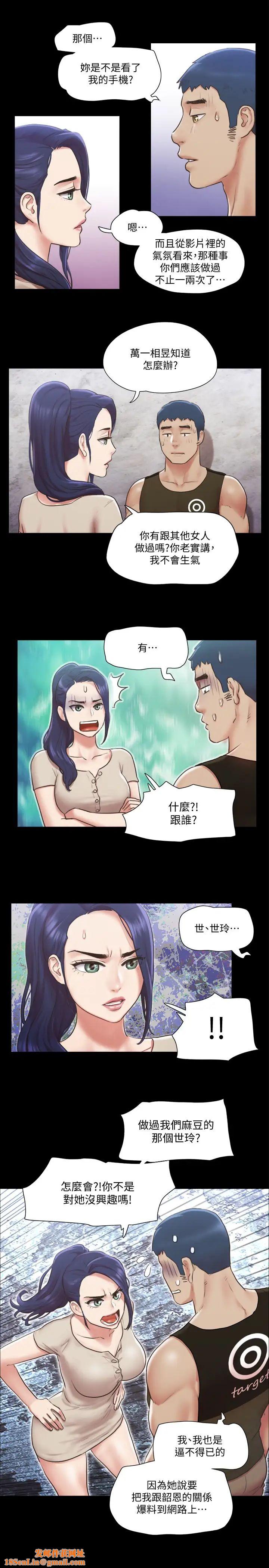 协议换爱第97话-多人混战带来的快感…!