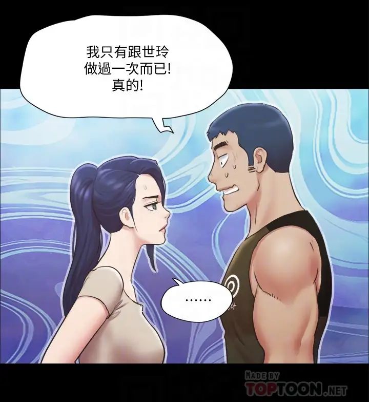 协议换爱第97话-多人混战带来的快感…!