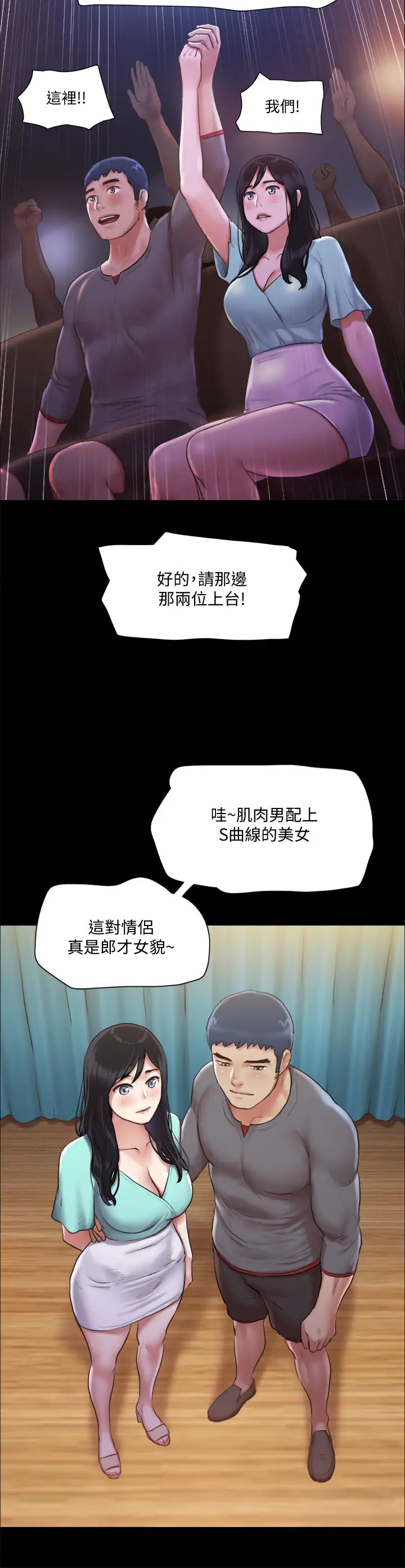 协议换爱第98话-韶恩最兴奋的要素