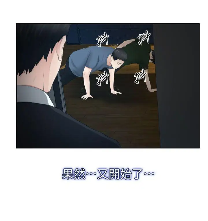 学妹别放肆第13话