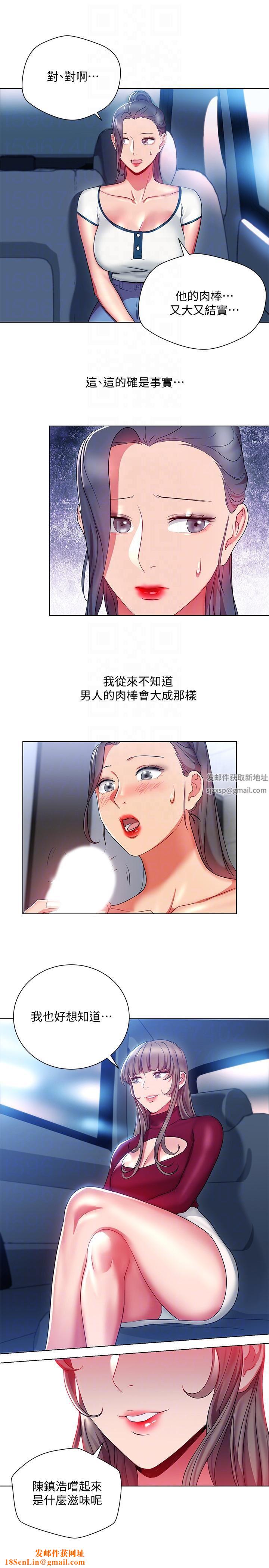 玩转女上司第17话-被灌酒的菜鸟