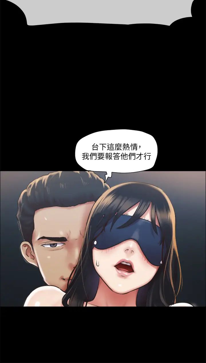 协议换爱第100话-别人的女人最好吃了