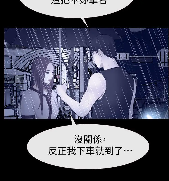 《学妹别放肆》第14话