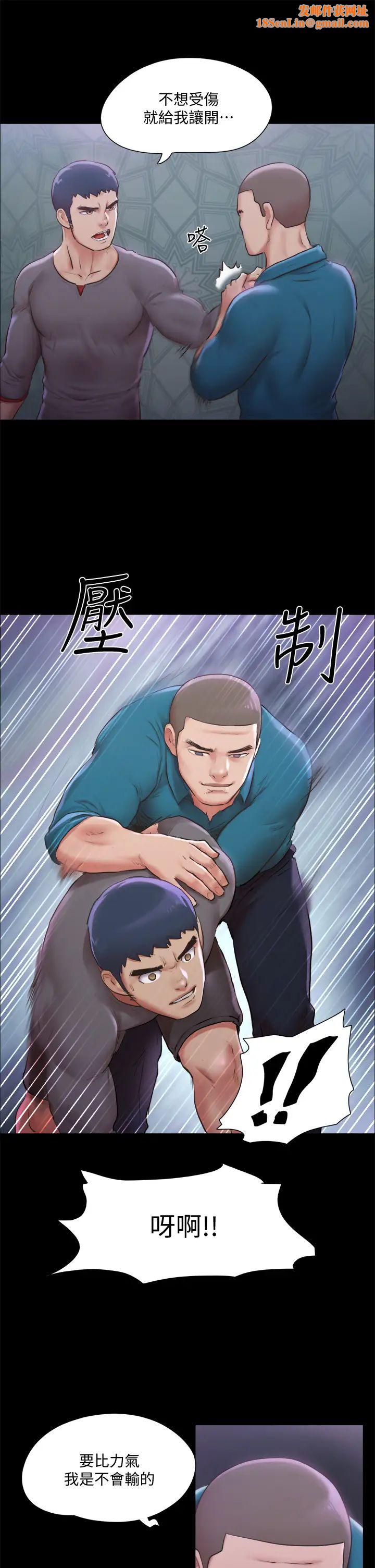 协议换爱第100话-别人的女人最好吃了