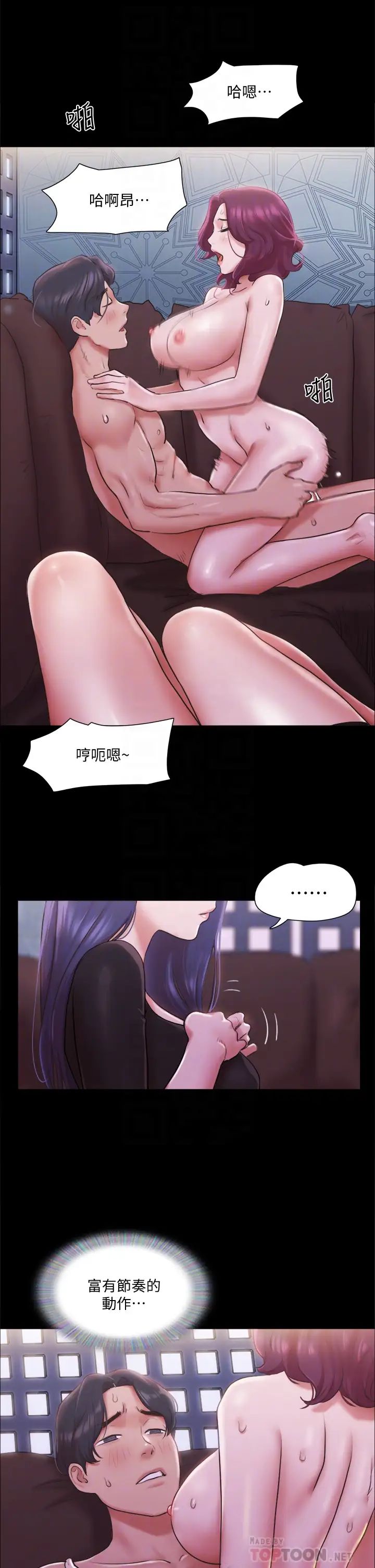 《协议换爱》第101话-因嫉妒而涌上的快感