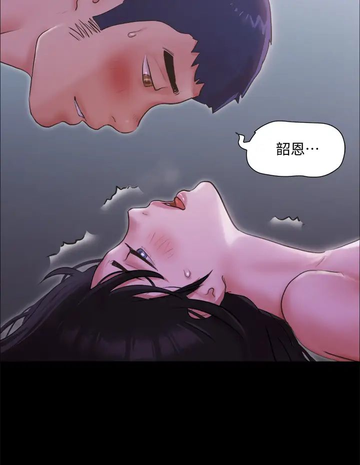 协议换爱第101话-因嫉妒而涌上的快感