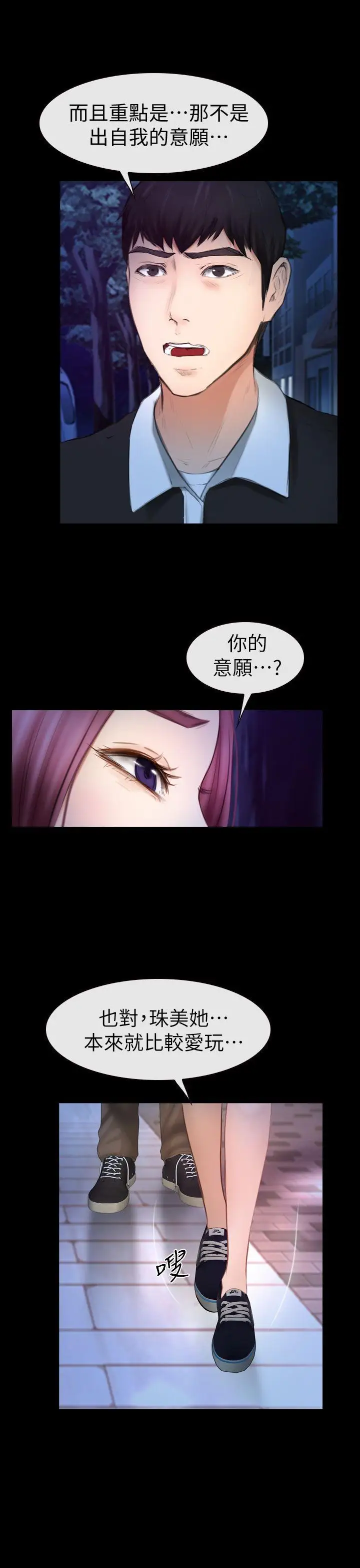 学妹别放肆第16话-先试试吧