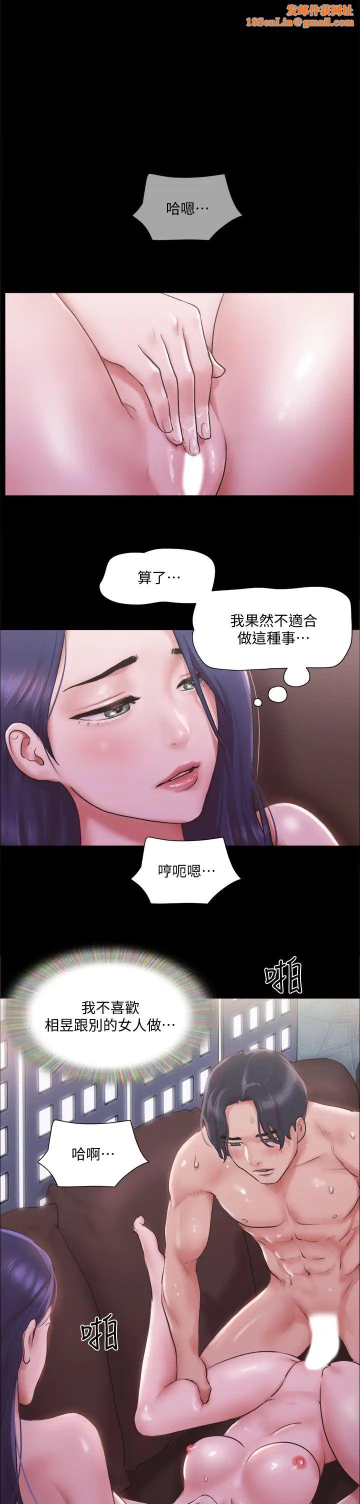 协议换爱第102话-用身体给出答案的世玲