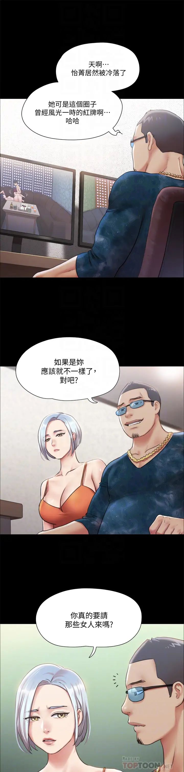 协议换爱第102话-用身体给出答案的世玲