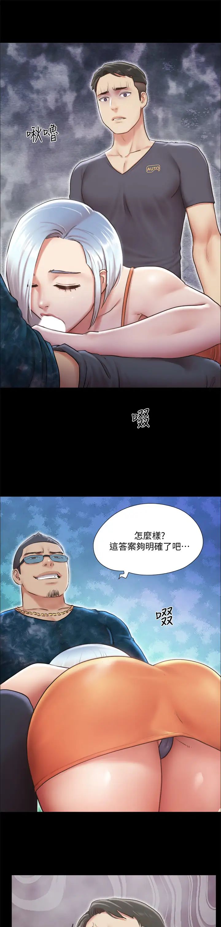 协议换爱第102话-用身体给出答案的世玲