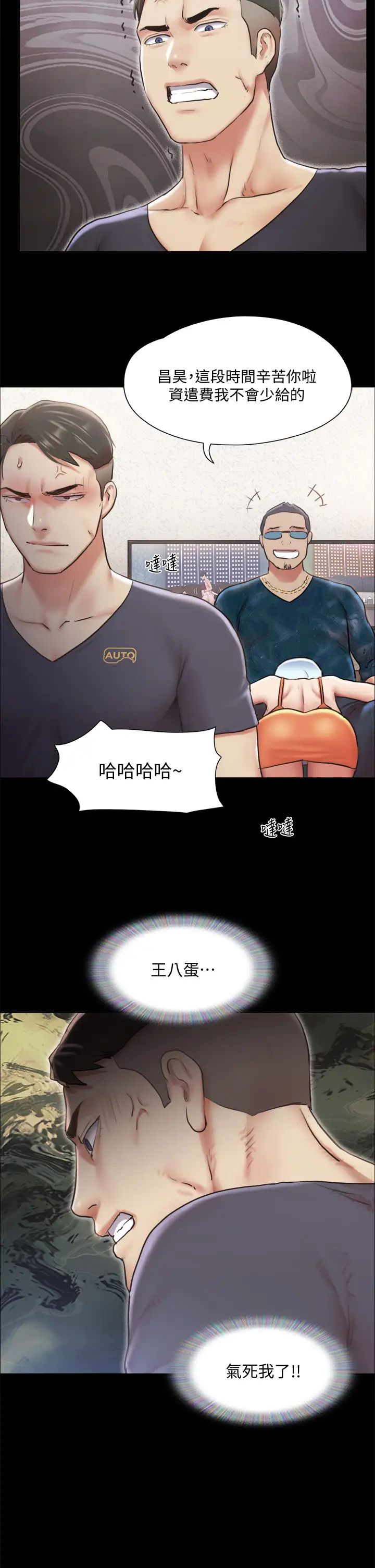 协议换爱第102话-用身体给出答案的世玲