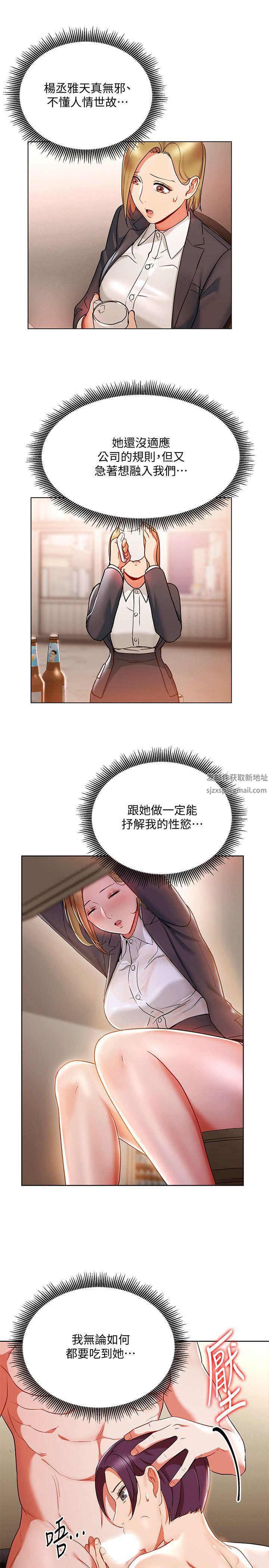 玩转女上司第20话-夺走我第一次的女人