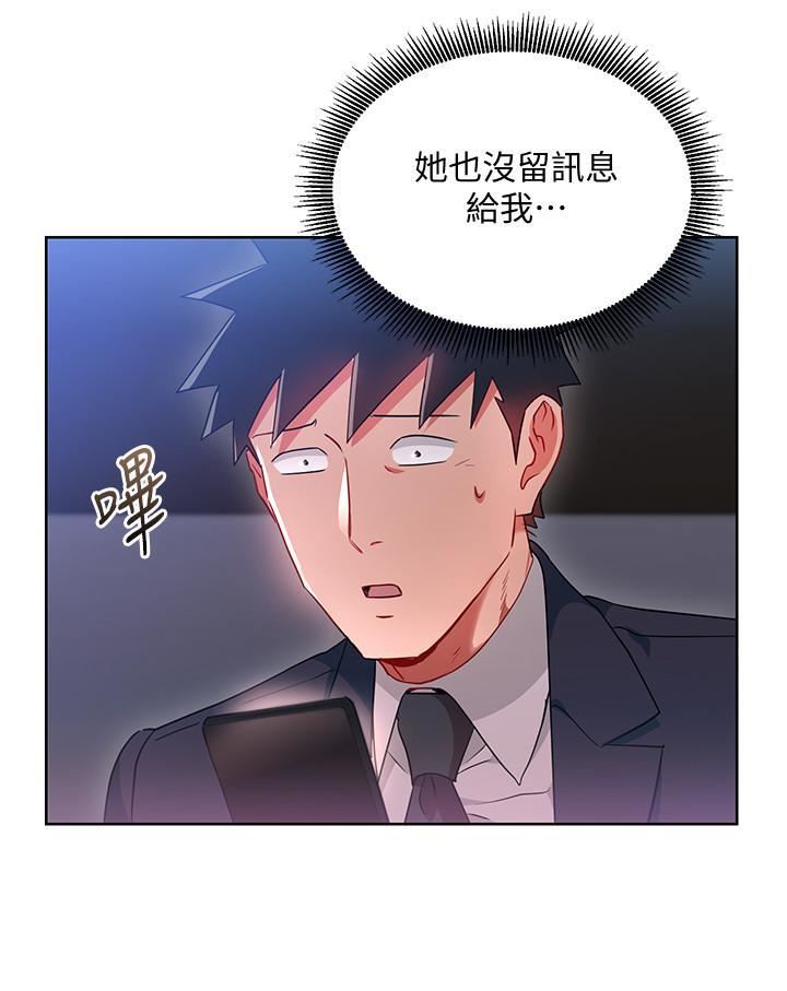 玩转女上司第21话-丞雅揪我一起洗澡