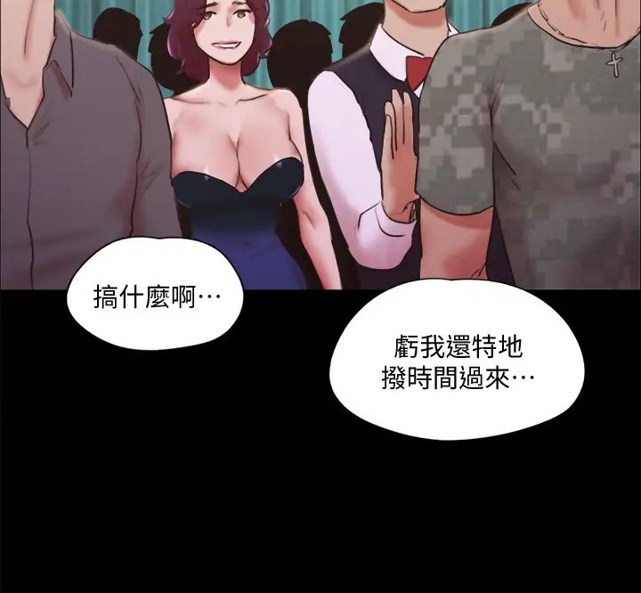 协议换爱第103话-正面衝突