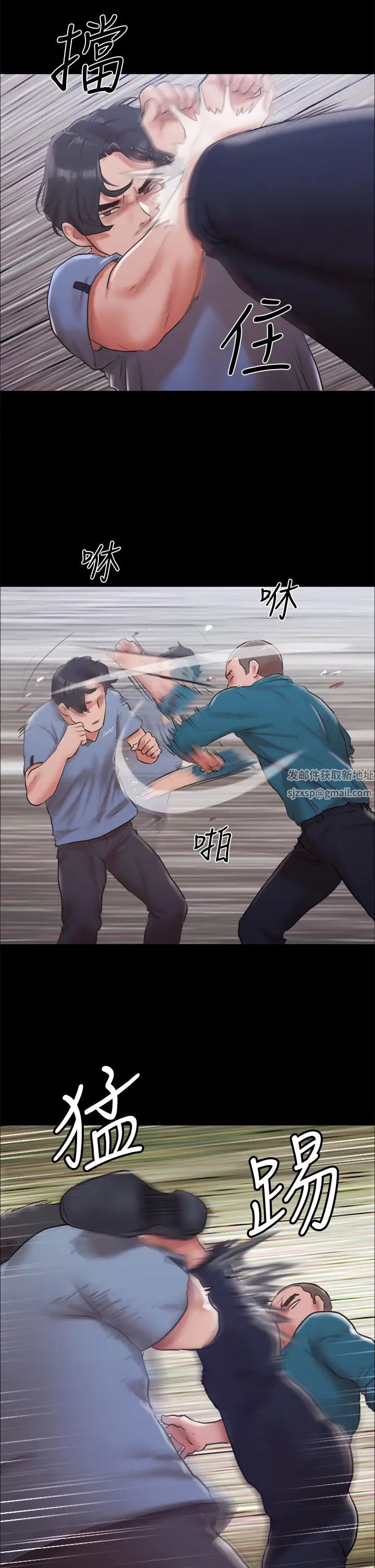 協議換愛第103話-正面衝突